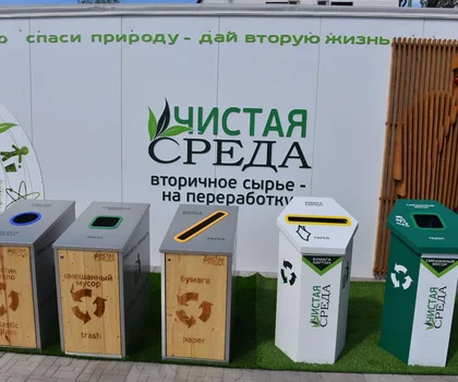 Экскурсия в Эко-центр Чистая среда