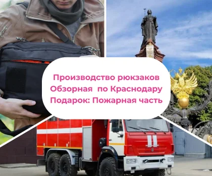Акция 3 в 1